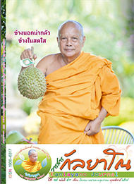 สาระธรรม
