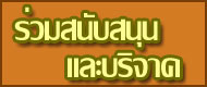 ฟังธรรมะออนไลน์