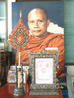 รูปภาพพระพยอม
