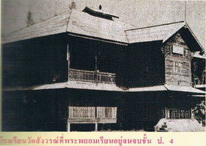โรงเรียนวัดสังวรพิมลไพบูลย์