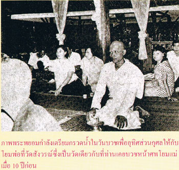 พระพยอม กัลยาโณ