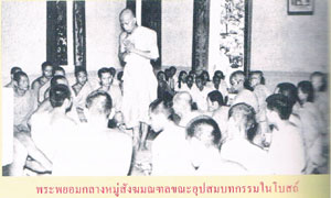 พระพยอม กัลยาโณ