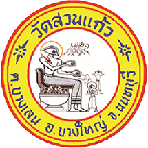 วัดสวนแก้ว