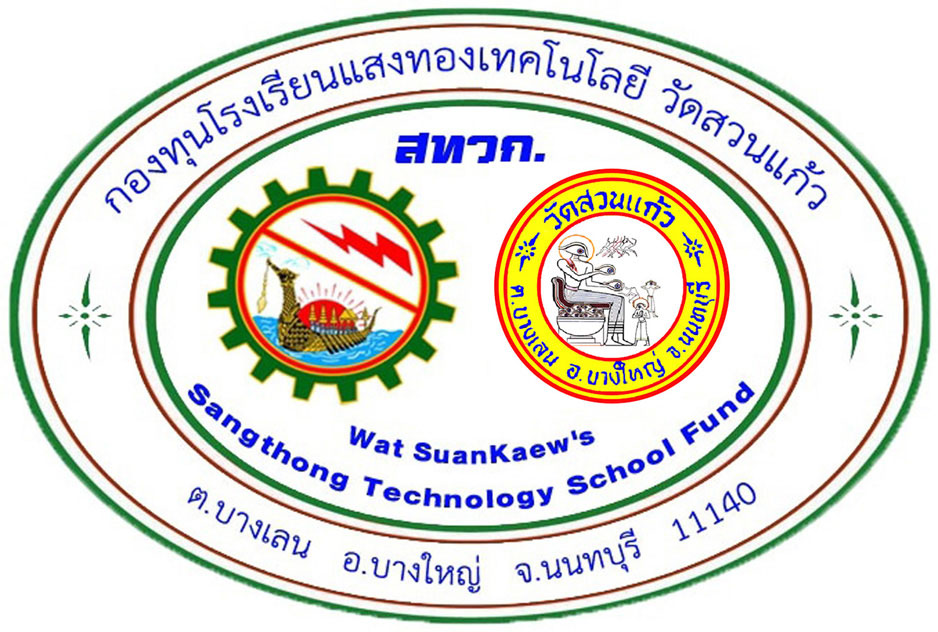 รูปภาพประกอบโครงการ 4-4