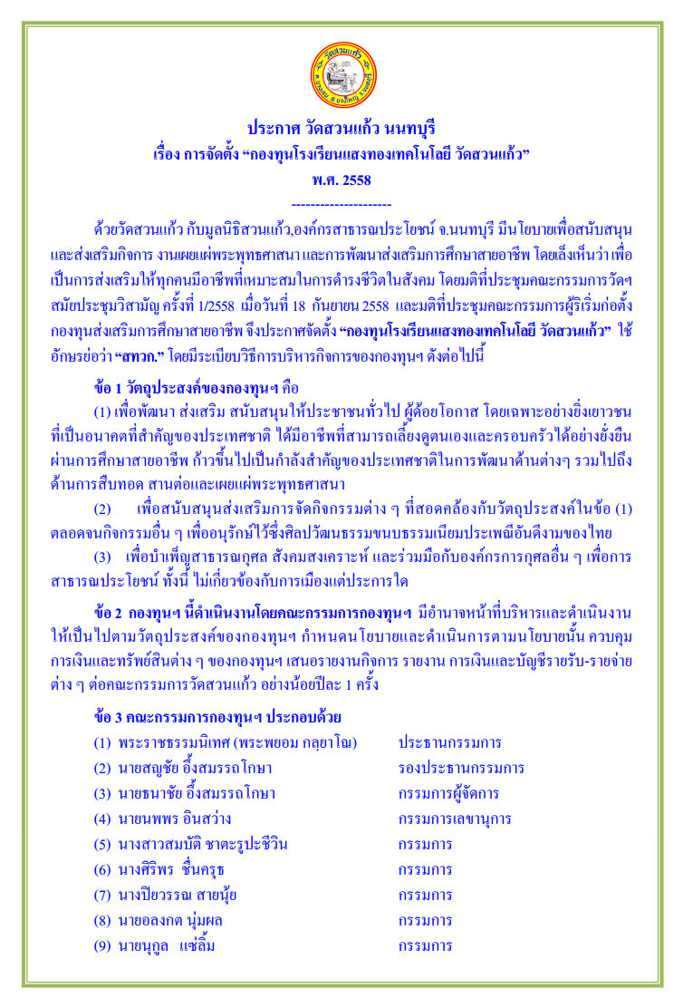 รูปภาพประกอบโครงการ 4-6 รายละเอียดครบถ้วน