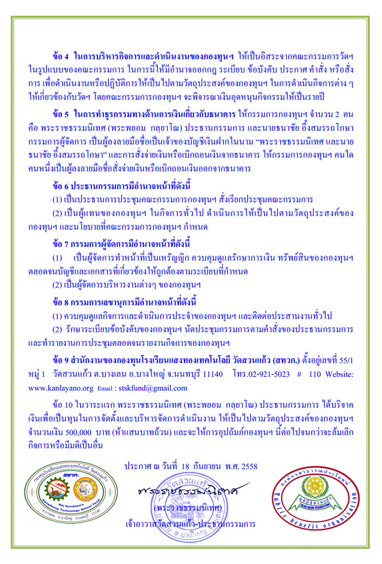 รูปภาพประกอบโครงการ 4-7 รายละเอียดครบถ้วน