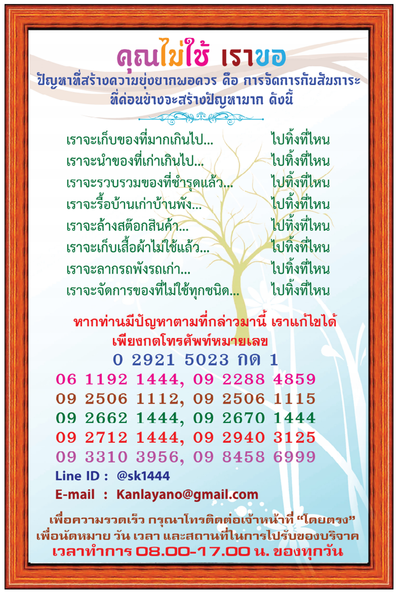 ภาพประกอบโครงการ 20_01